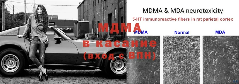 darknet состав  Грязи  МДМА молли  mega рабочий сайт 