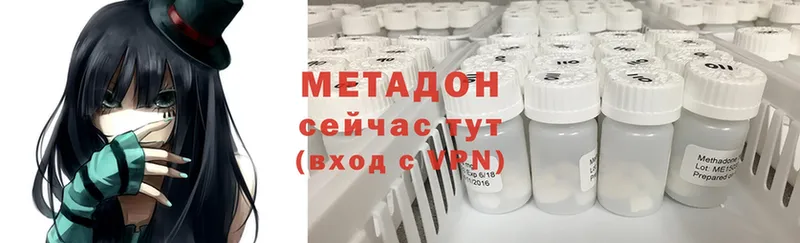 Метадон methadone  где продают   Грязи 